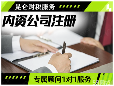 鄭州一站式企業(yè)服務(wù) 公司注冊、變更、注銷及代理記賬全解析